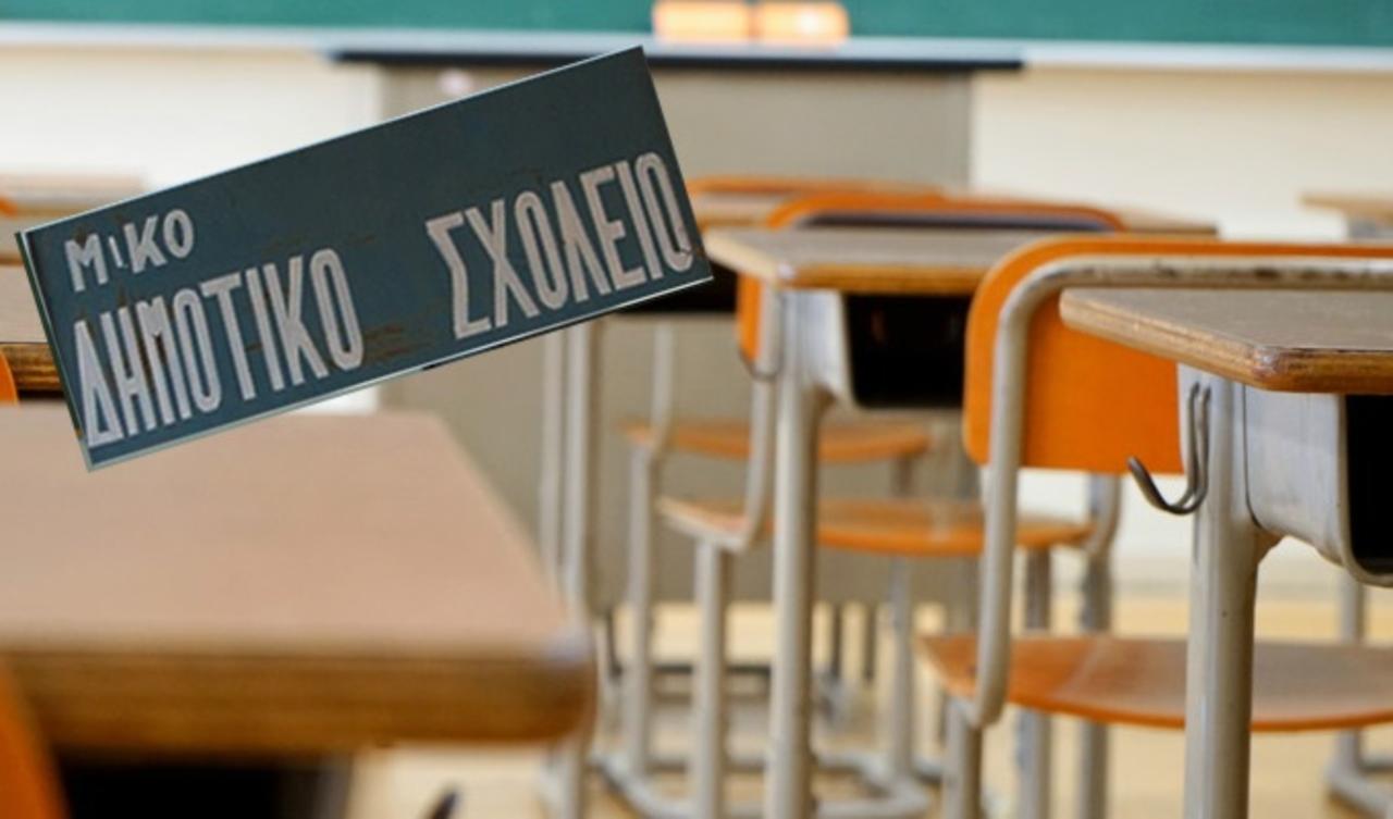 8 additional Turkish primary schools will be closed in the new academic year!